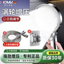 HOMK 德国 花洒淋浴套装 增压花洒 灰色