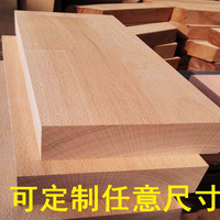 以琛 定制榉木原木方料木板材木料实木硬木料刨光木方条 300mmx150mmx35mm