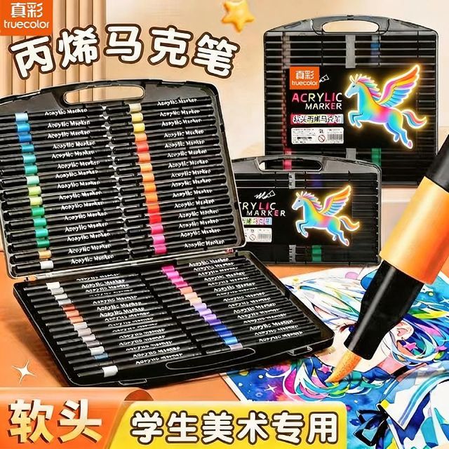 真彩 软头丙烯马克笔小黑盒学生美术专用可叠色儿童水彩笔涂鸦绘画12色