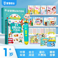 宝宝巴士 点读笔启蒙认知点读机儿童玩具1-4岁