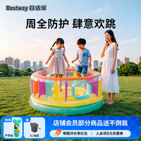 BESTWAY 儿童充气蹦床家用室内外跳跳床训练运动玩具 彩色围栏蹦床+蹦床