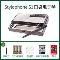 雅家 Stylophone便携口袋电子乐器合成器mini键盘钢琴编曲音乐半岛铁盒 Stylophone 普通款