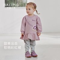 巴厘小猪 女宝宝卫衣套装2026新款春季女童甜美分体衣服春秋两件套儿童春装 奶白 80