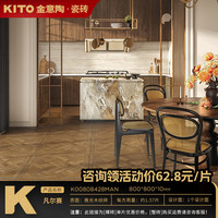 金意陶 瓷砖木纹砖800×800凡尔赛中古风原木色仿木地板砖法式复古风 8428单片价