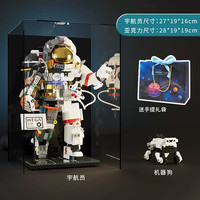 ZHEGAO/哲高 中国航天模型 宇航员积木套装+机械狗+手提袋+展示盒