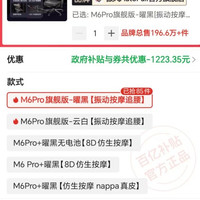 百亿补贴：AutoFull M6pro旗舰版黑