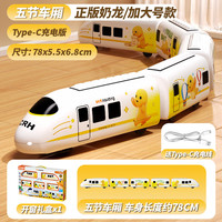 久好 奶龙小火车儿童玩具男孩男童宝宝生日礼物电动高铁模型1-3-6岁