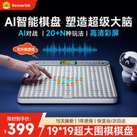 当当狸 智能棋盘电子围棋五子棋多合一跳棋AI儿童玩具男孩女孩生日礼物