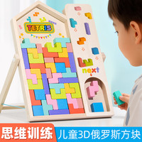 聪派 俄罗斯方块积木 儿童益智玩具拼图 生日礼物（俄罗斯方块积木 *1）