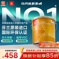 芬琳漆 全能内墙漆 2.7L 白色