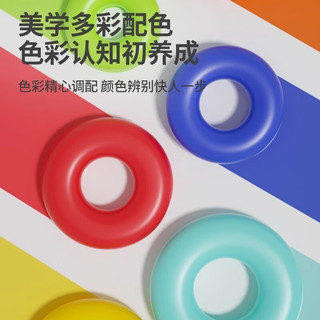  淘淘天才 儿童益智叠叠乐套圈玩具