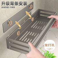 尚美德 卫生间挂件置物架浴室免打孔壁挂厕所洗手间墙上收纳架洗漱台枪灰