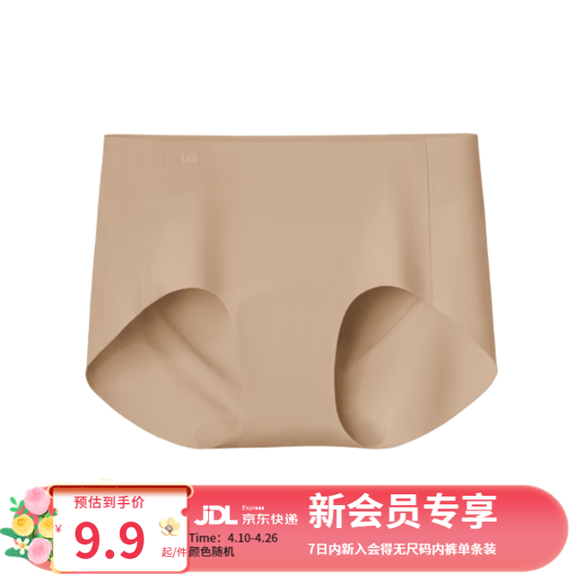 Ubras 无尺码中腰无痕内裤 颜色随机 颜色随机 穿衣不透 均码 （适合90-130斤）