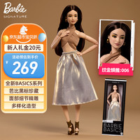 Barbie 女孩娃娃玩具生日礼物-芭比简约时尚之纹金焕雅系列：006 JJX25