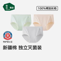 松山棉店 新疆棉抗菌内裤女士无痕透气三角裤中腰灭菌女士内裤 浅绿+肤色+浅灰 3条 XL