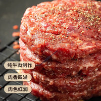 澳洲进口安格斯原切 牛肉饼100g*5片(配料表只有牛肉)