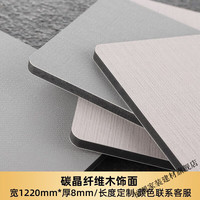 维诺亚 木饰面板竹木纤维集成墙板免漆护墙板装修材料金属碳晶板竹炭板 8mm碳晶板净化甲醛-家装首选