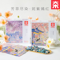 VINLAA 拼图500片猫舞蝶语高难度diy手工益智儿童生日礼物送女友纪念品