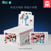 VINLAA 名侦探柯南盲盒明信片拼图100片儿童益智手工diy玩具生日礼物