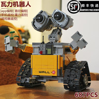 宇星模王 瓦力机器人编程积木电动遥控履带赛车拼装玩具男孩生日礼物8-12岁