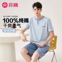 FENTENG/芬腾 100%纯棉 男士睡衣套装