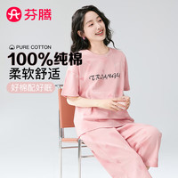 FENTENG/芬腾 纯棉 女士睡衣套装