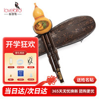 相思鸟 葫芦丝乐器 防摔白铜紫竹可拼插葫芦丝 降b调初学