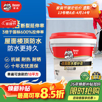 德高 楼顶屋顶防水涂料补漏材料耐高低温防晒可外露液体卷材灰色9KG