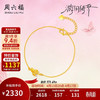 周六福 郁金香黄金手链女蝴蝶结生日礼物计价A0715130 约2.05g 16+3cm
