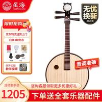 星海 中阮民族乐器 花开富贵头饰 8511硬木中阮