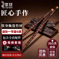 音域 G调笛子 成人初学苦竹笛 精制演奏级横笛（笛子*1 绒布袋*1 笛子助吹器*1 中国结*1 笛膜2包 笛膜胶*1 笛膜保护器*1 防开裂护理油*1 教程书*1 说明书*1）
