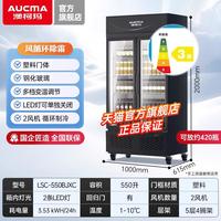 澳柯玛 冷藏展示柜风冷无霜冷藏柜保鲜柜饮料柜商用超市冰箱冰柜
