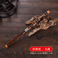 百诺 BAINUO）笛子初学成人苦竹笛乐器竹笛精制入门e横笛演奏级g调f儿童c 笛子-分体式G调