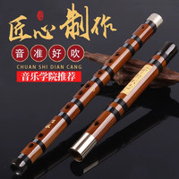 百诺 民族竹笛专业C演奏D苦竹笛子学生E高档古风横笛F调套装G调双节专业竹笛