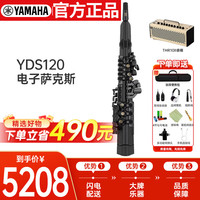 YAMAHA YDS120 电子萨克斯电吹管乐器 搭配音箱THR10II（标配大礼包）