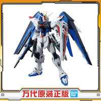 万代 MG 1/100 自由高达 Ver.2.0 敢达拼装模型 男孩玩具生日礼物