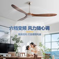 皇将 变频静音 实木吊扇