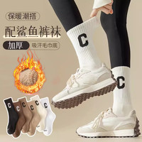 欧蓝薇雅 加厚字母毛圈中筒袜少女士秋冬保暖月子居家长袜子休闲百搭潮袜子 颜色混搭 2双 均码