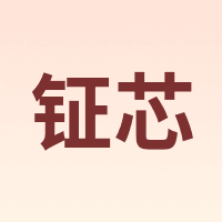 钲芯