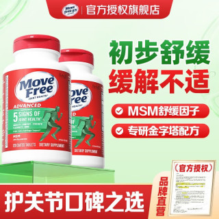 益节 氨糖软骨素钙片维骨力绿瓶  舒缓绿瓶 120粒*2瓶