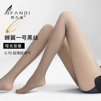  阿凡迪 超薄 女士丝袜