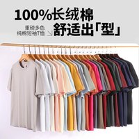 凡客诚品 380g100%长绒棉短袖T恤男女同款