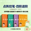 控笔训练字帖小学生通用幼小衔接儿童初学者练字字帖入门 点阵笔画基础练习偏旁练习强化训练4本套赠书签赠视频课程