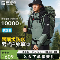 探路者 男士冲防风硬壳外套户外冲锋衣