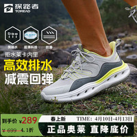 探路者 男男同款户外溯溪鞋