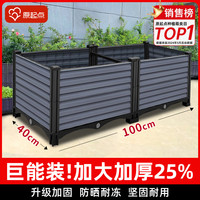 原起点 阳台种菜箱 长方形塑料花盆 100*40*35cm 加厚加深2联箱