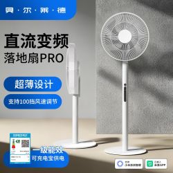 SALAV 贝尔莱德直流变频落地扇台立式大风摇头静音一级节能电风扇家用
