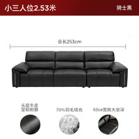 KUKA/顾家家居 高靠背 真皮沙发 金属扶手 羽毛填充