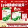 金领冠 珍护菁赐1段750g+130g*3 婴儿有机奶粉