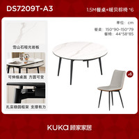  KUKA/顾家家居 可伸缩 餐桌椅套装